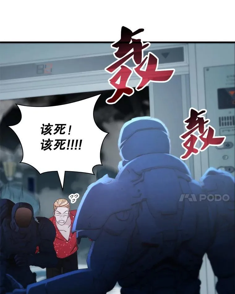 54.地堡 第24页