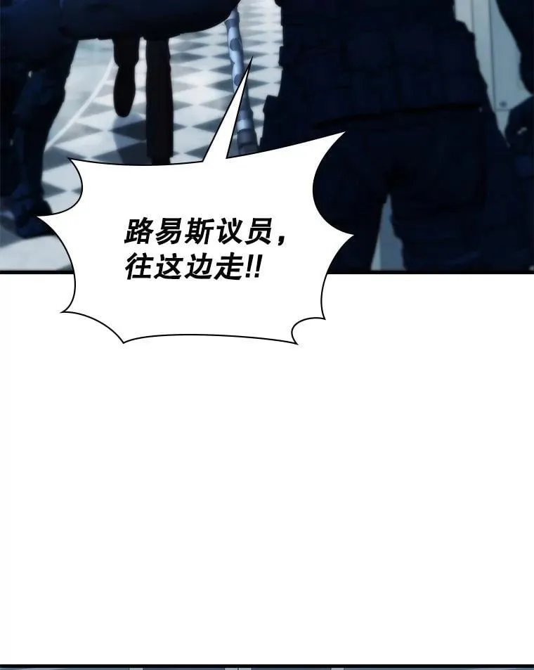 54.地堡 第25页