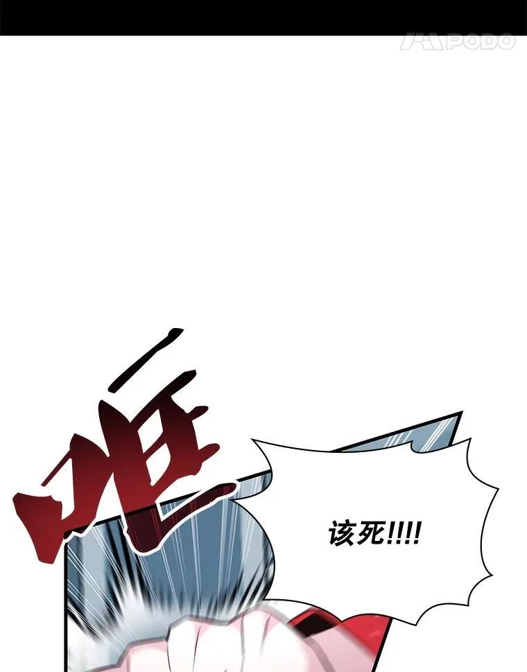 54.地堡 第28页