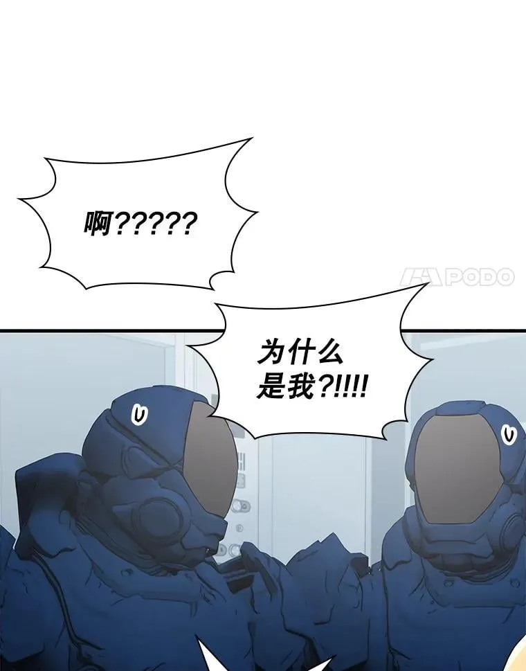 54.地堡 第31页