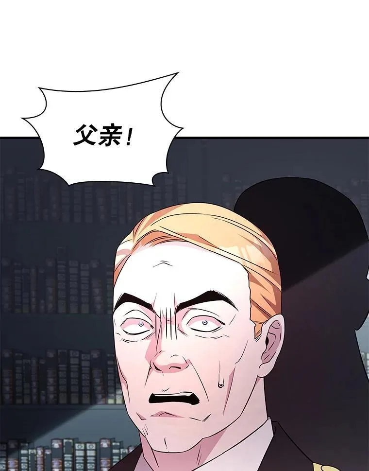 54.地堡 第36页