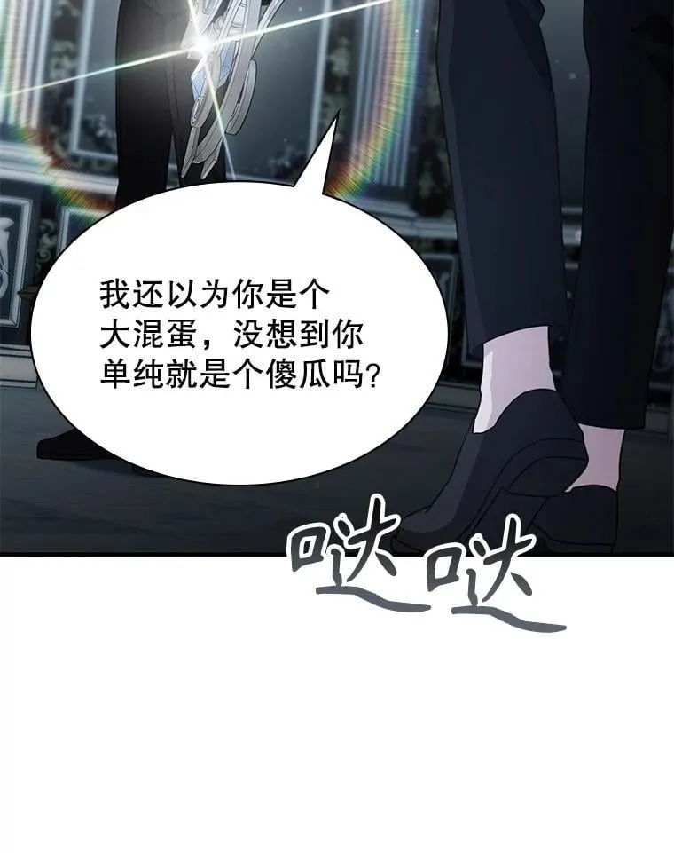 54.地堡 第42页