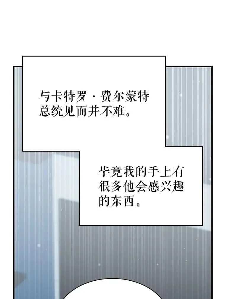 54.地堡 第63页
