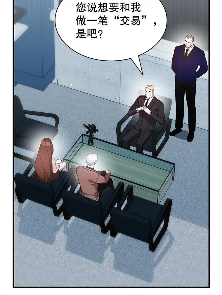 54.地堡 第64页