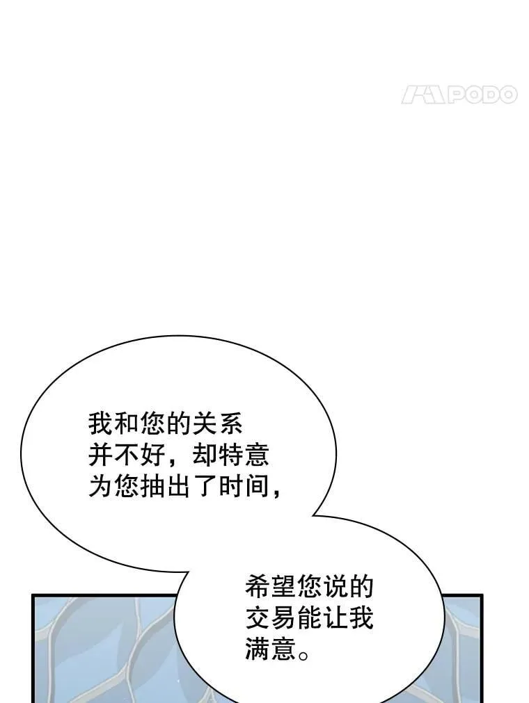 54.地堡 第65页