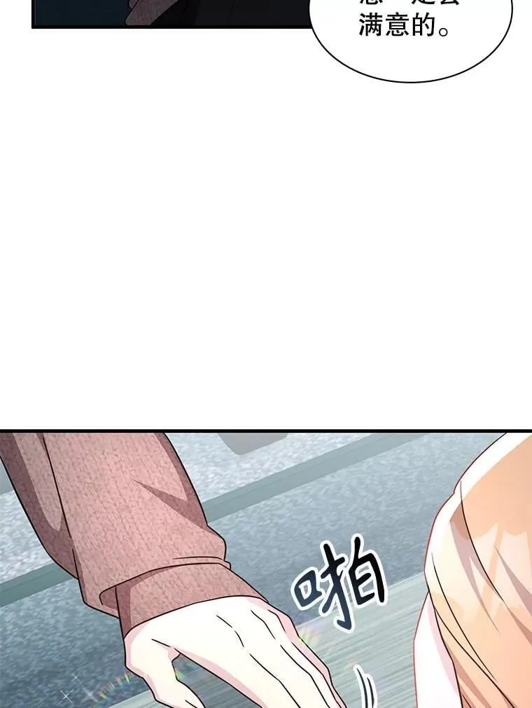 54.地堡 第67页