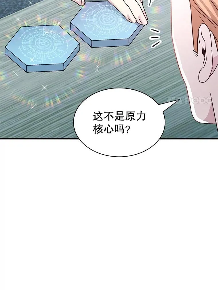 54.地堡 第68页