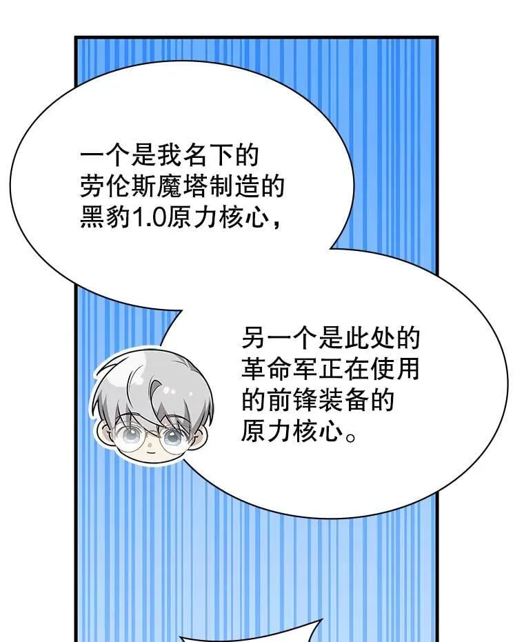 54.地堡 第69页
