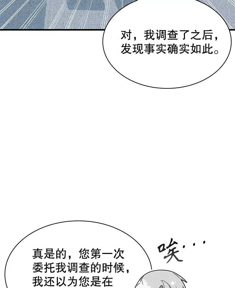 54.地堡 第72页