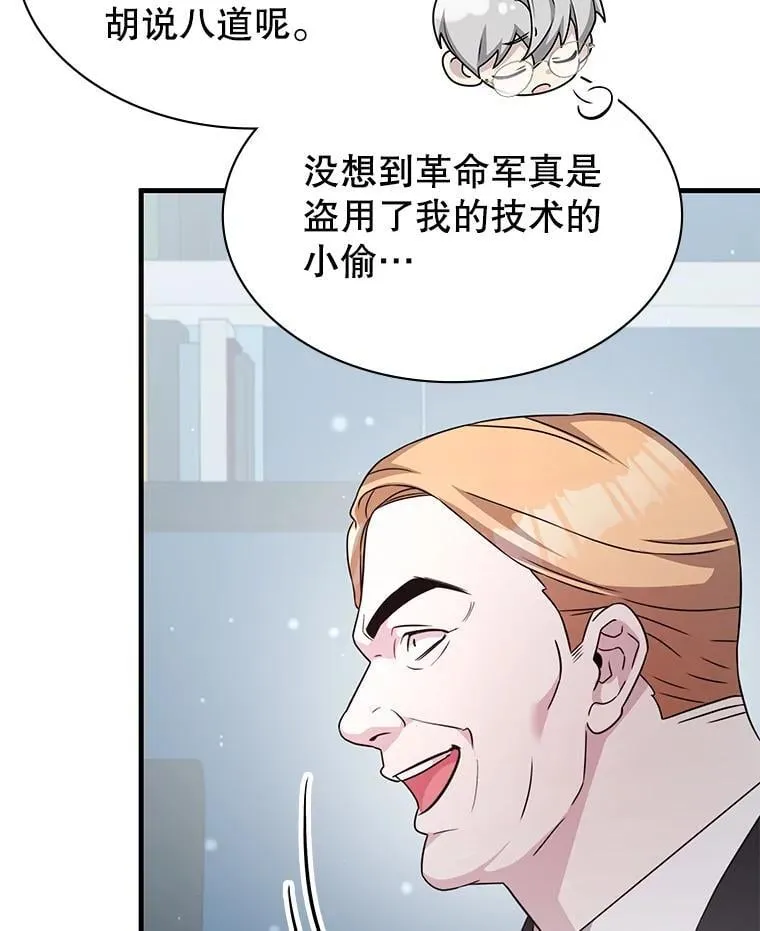 54.地堡 第73页