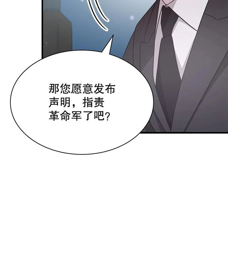 54.地堡 第74页