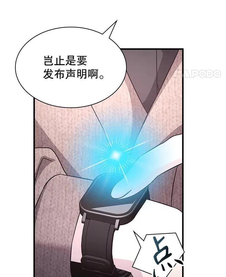 54.地堡 第75页
