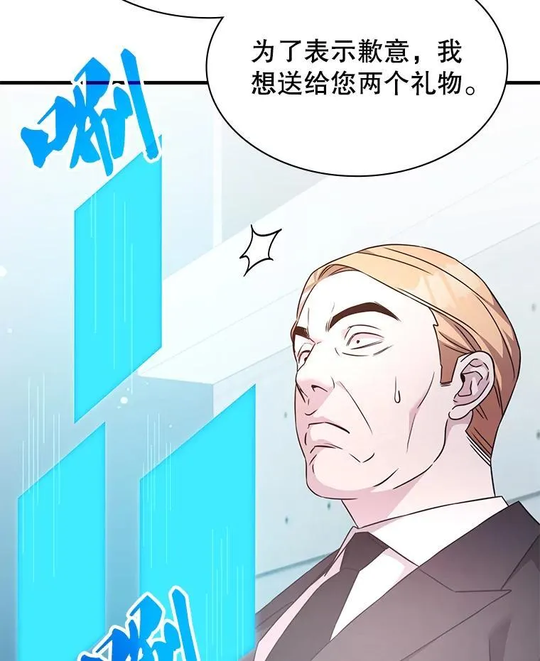 54.地堡 第77页