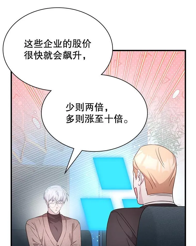 54.地堡 第79页