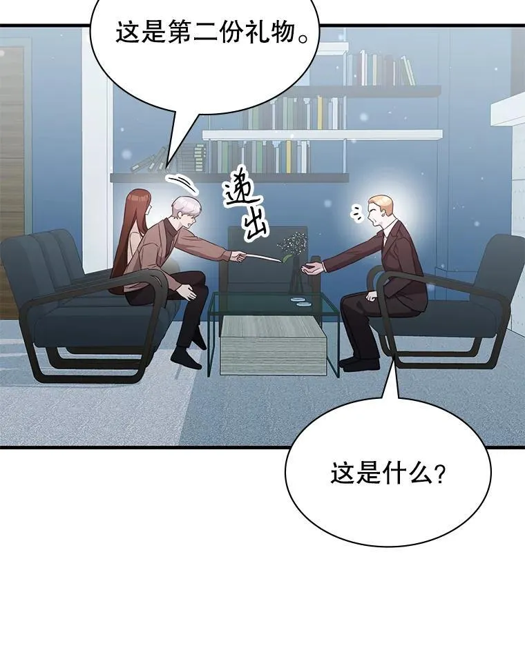 54.地堡 第81页