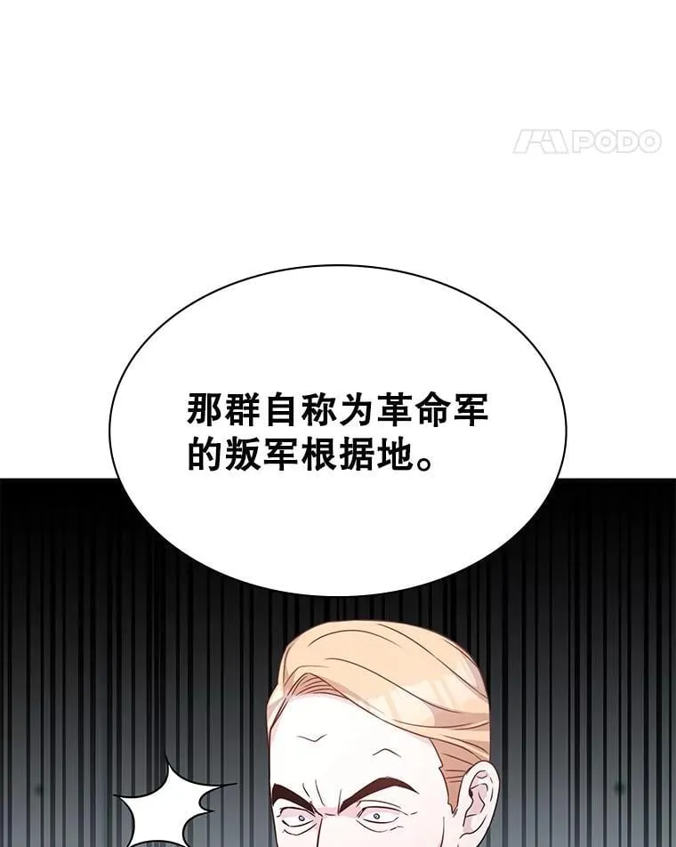 54.地堡 第82页