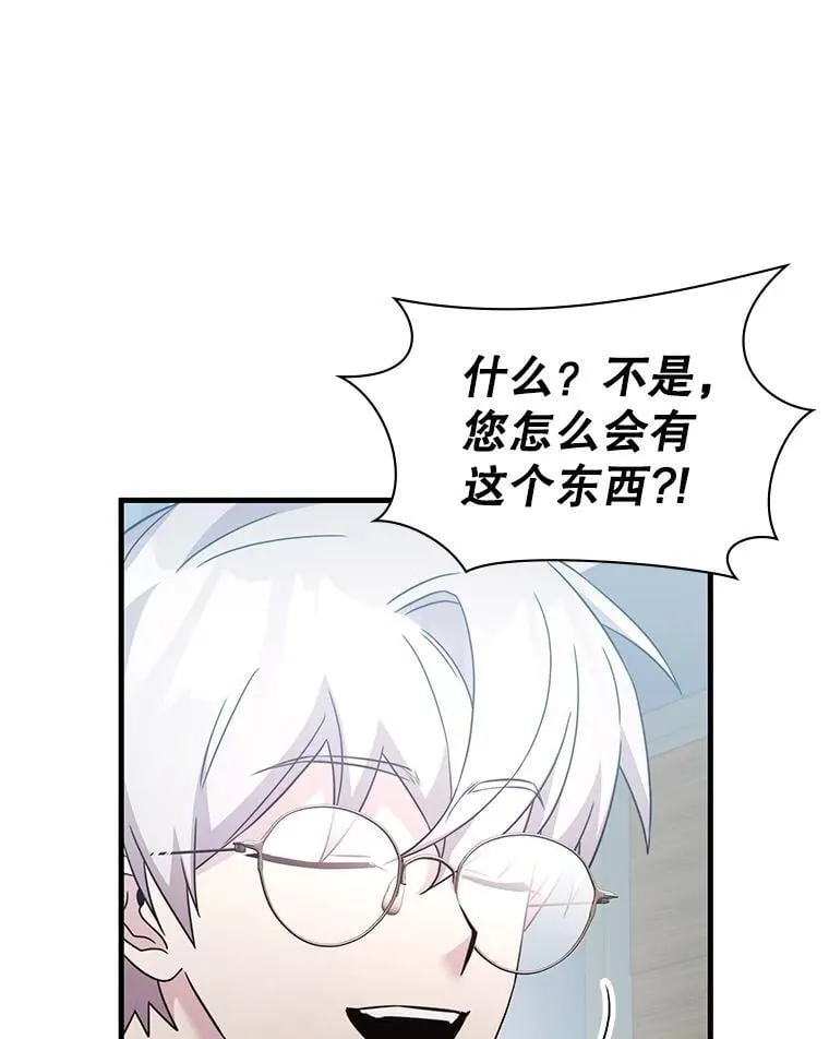 54.地堡 第84页