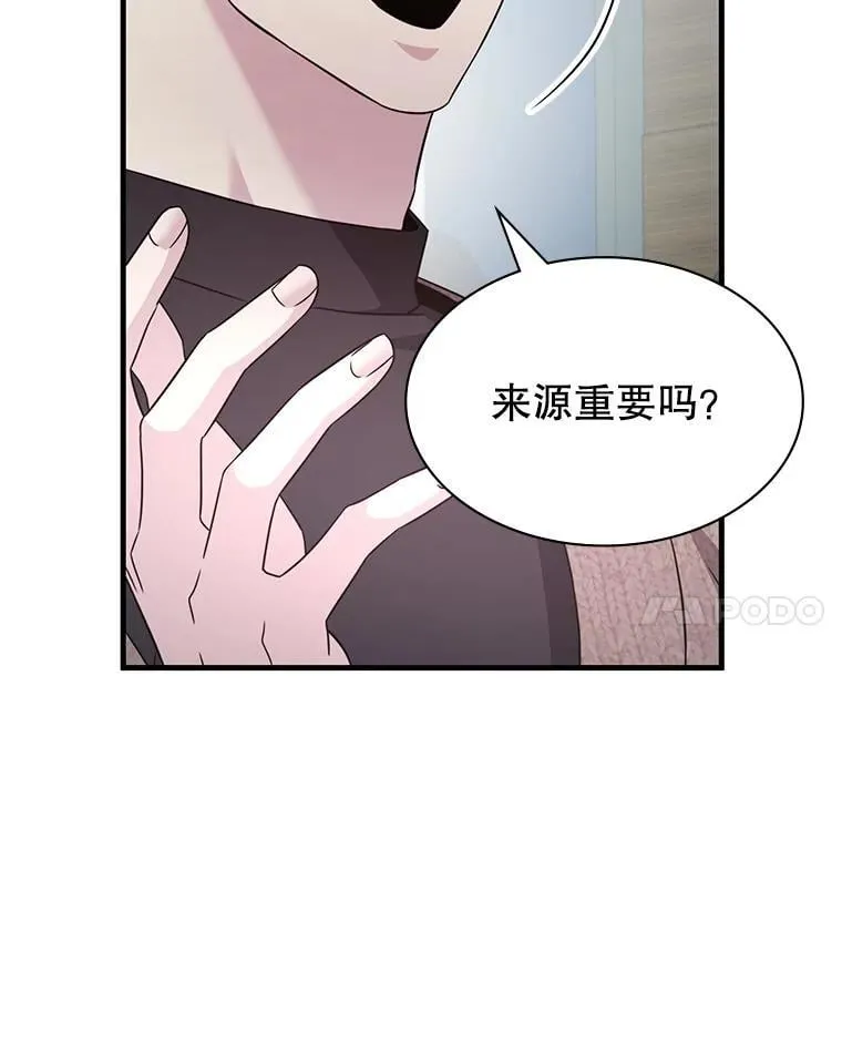 54.地堡 第85页