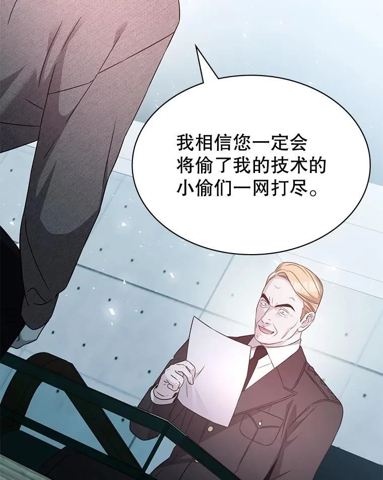 54.地堡 第88页