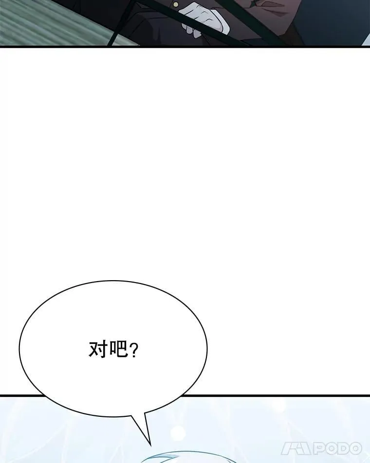 54.地堡 第89页