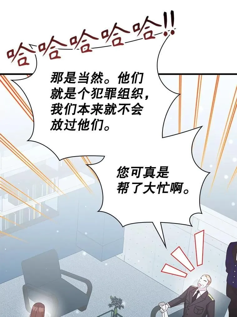 54.地堡 第93页