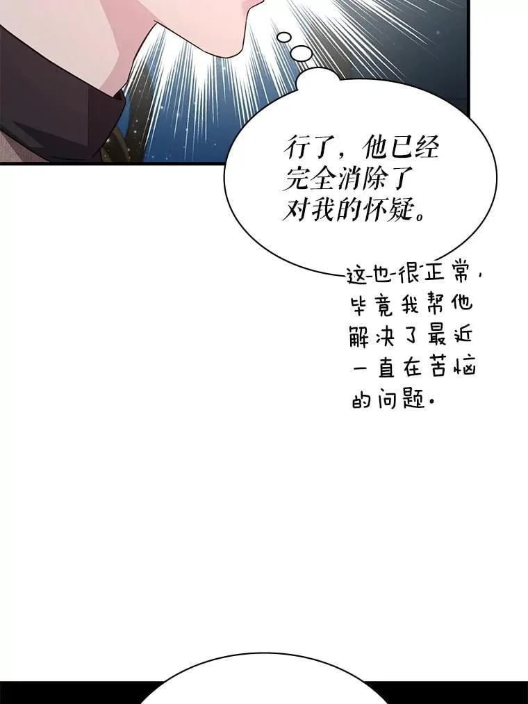 54.地堡 第96页
