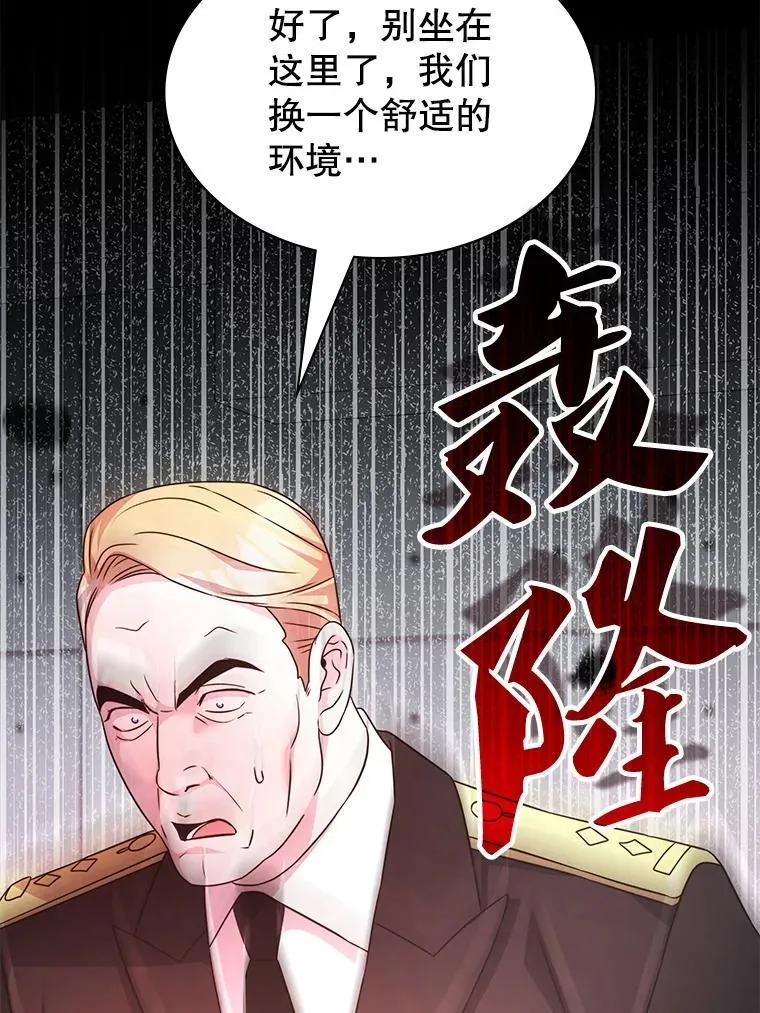 54.地堡 第97页