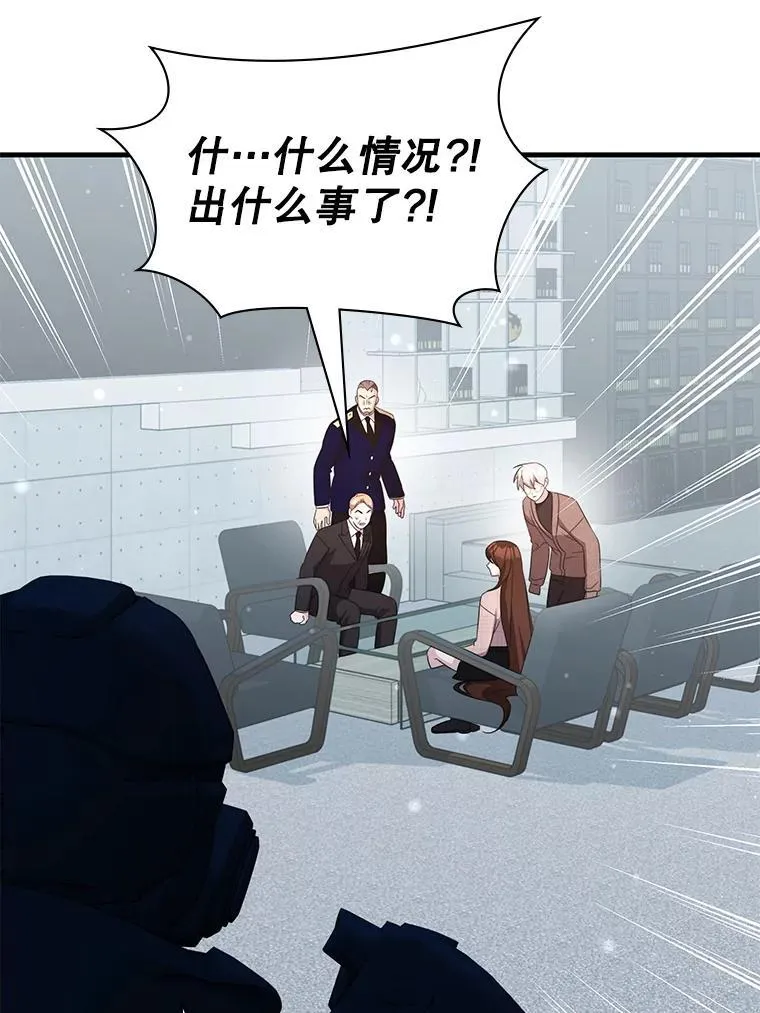 54.地堡 第99页