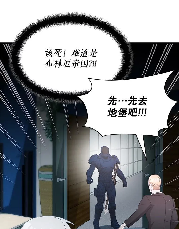 54.地堡 第101页