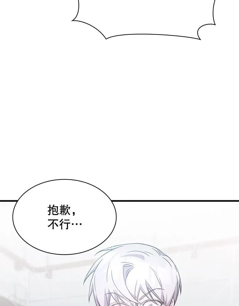 54.地堡 第103页