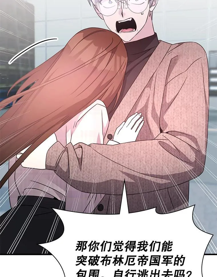 54.地堡 第104页