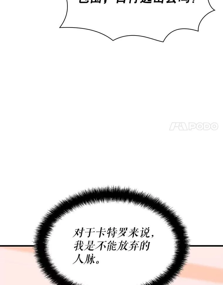54.地堡 第105页