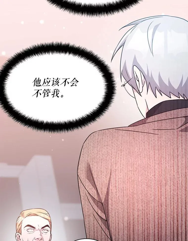 54.地堡 第106页