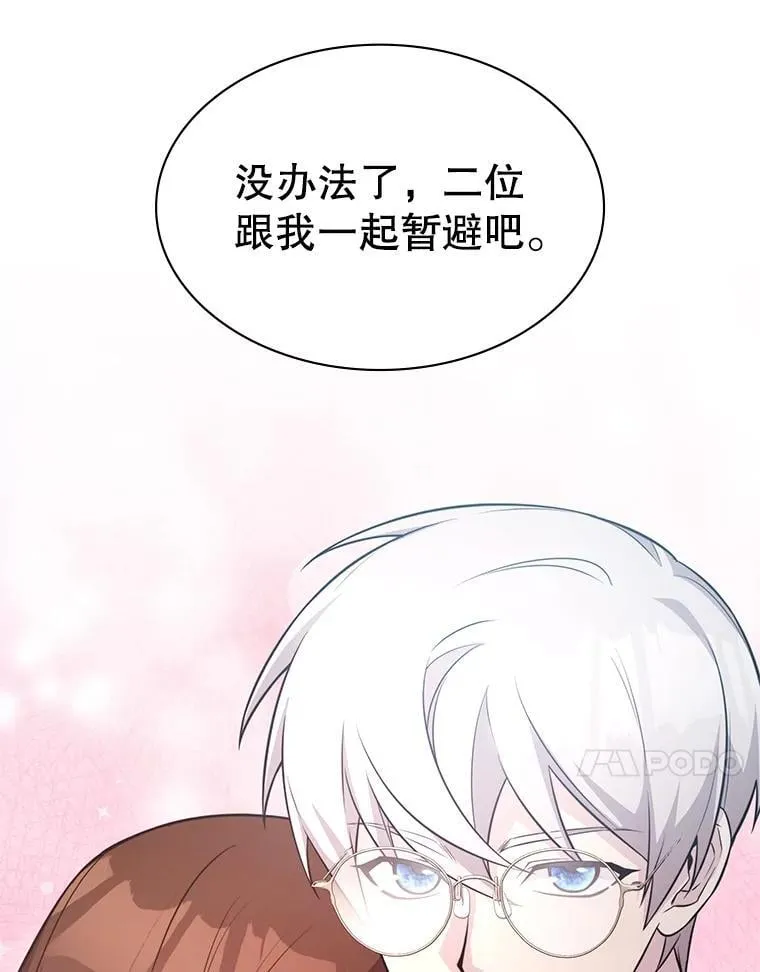 54.地堡 第108页