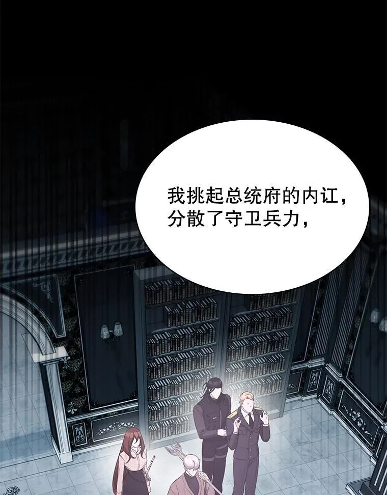 54.地堡 第111页