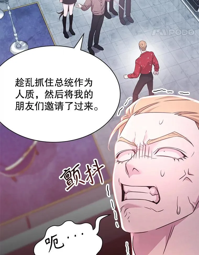 54.地堡 第112页