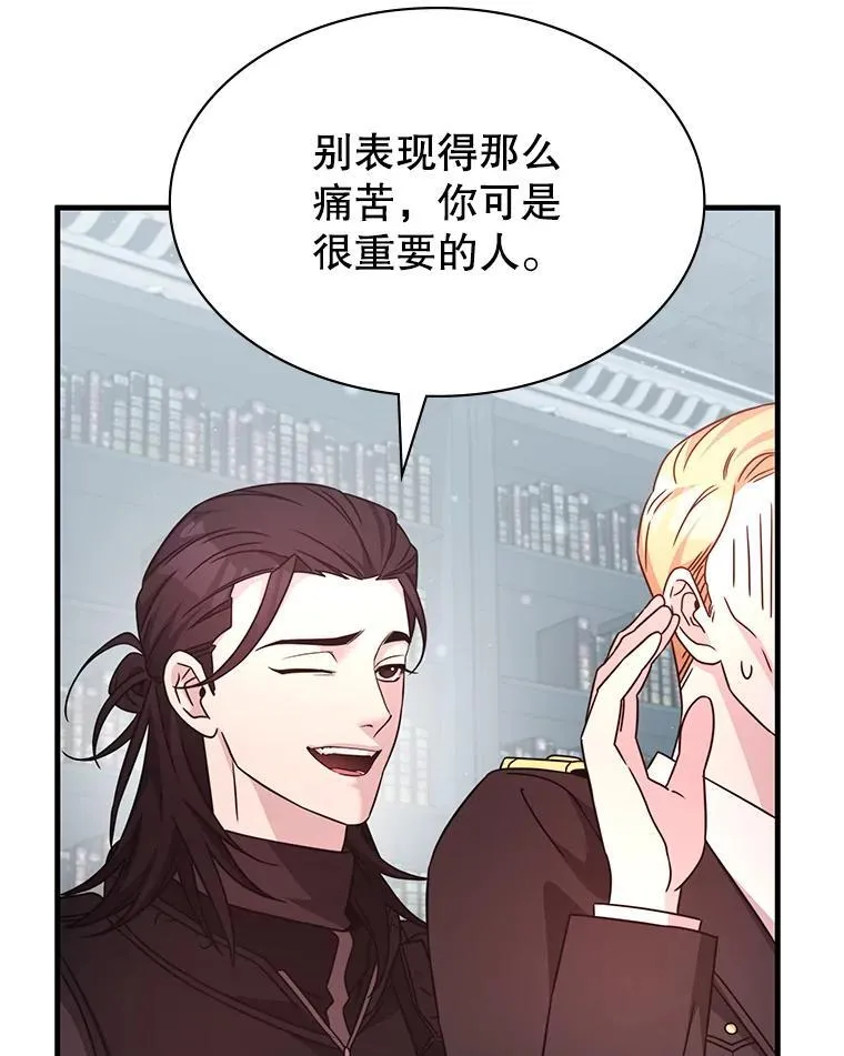 54.地堡 第114页