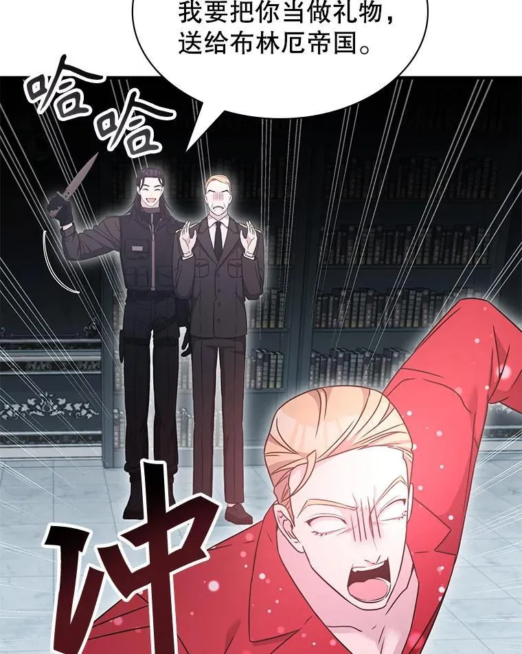 54.地堡 第116页
