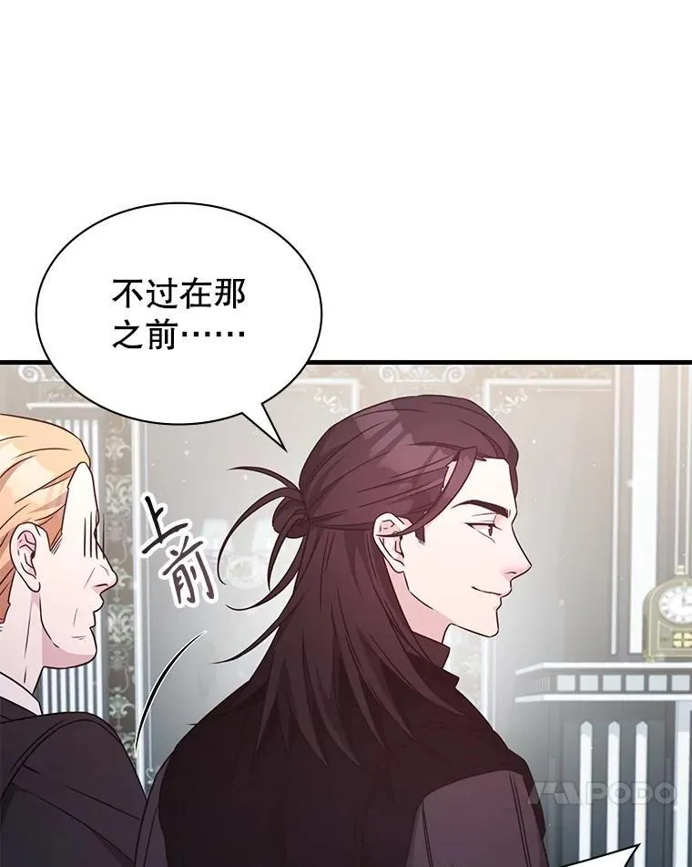 54.地堡 第118页