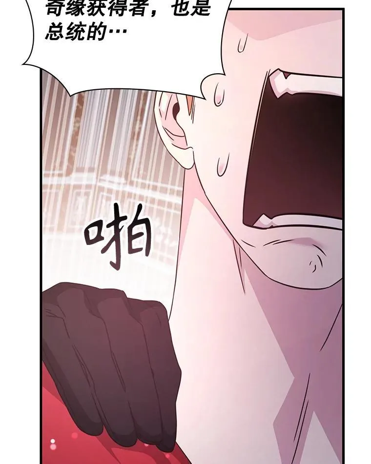 54.地堡 第120页