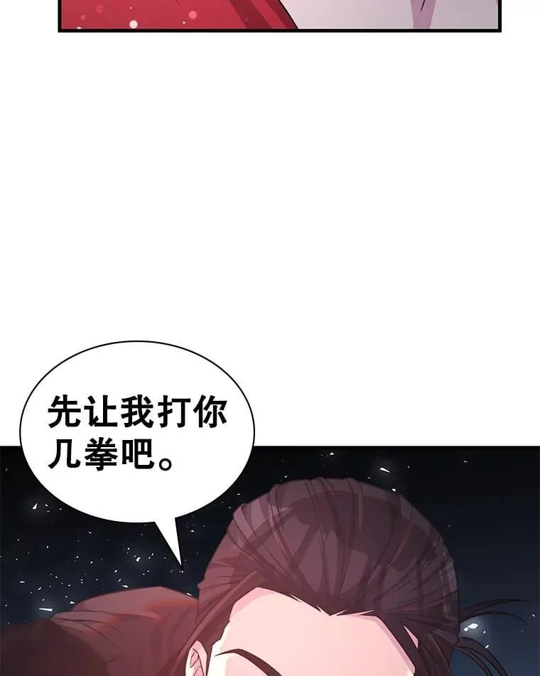 54.地堡 第121页
