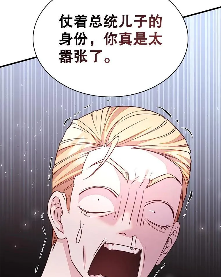 54.地堡 第123页