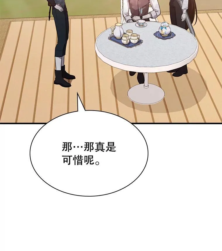 55.狩猎大会 第61页