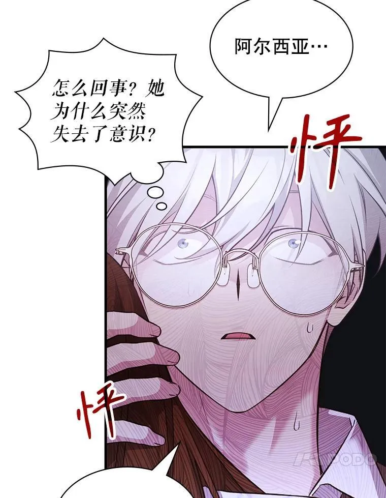 56.死机 第10页