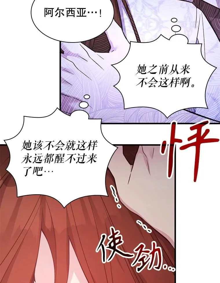56.死机 第11页