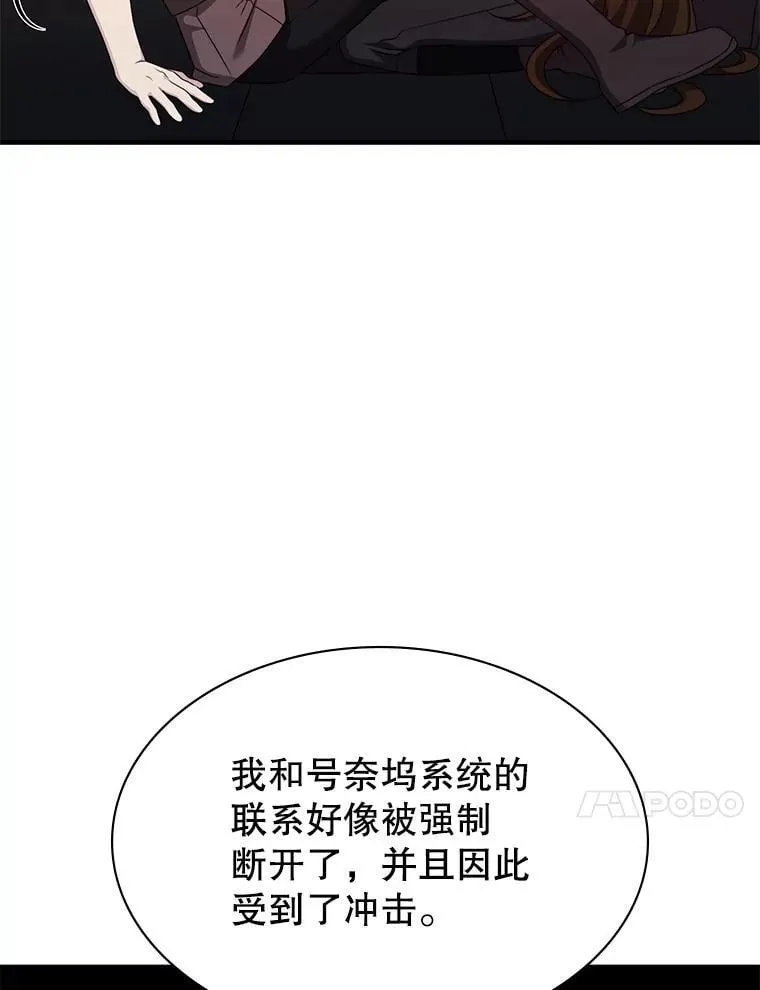 56.死机 第20页