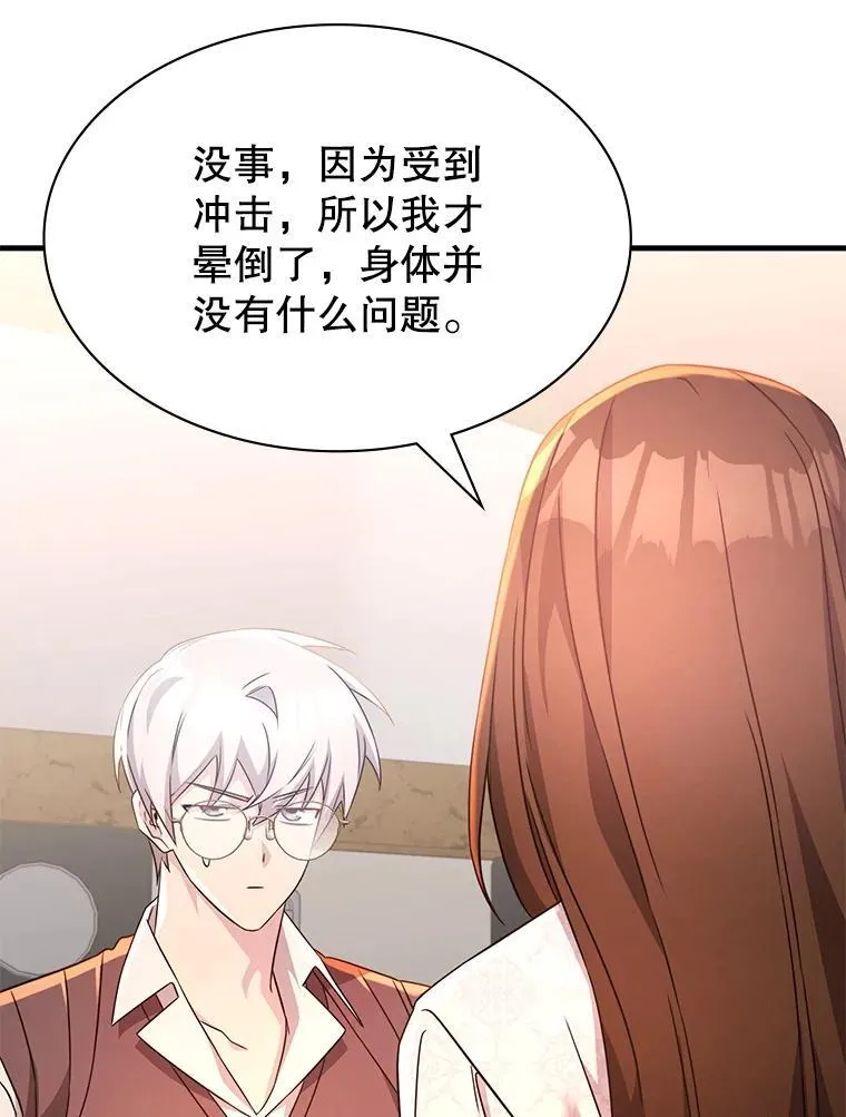 56.死机 第25页
