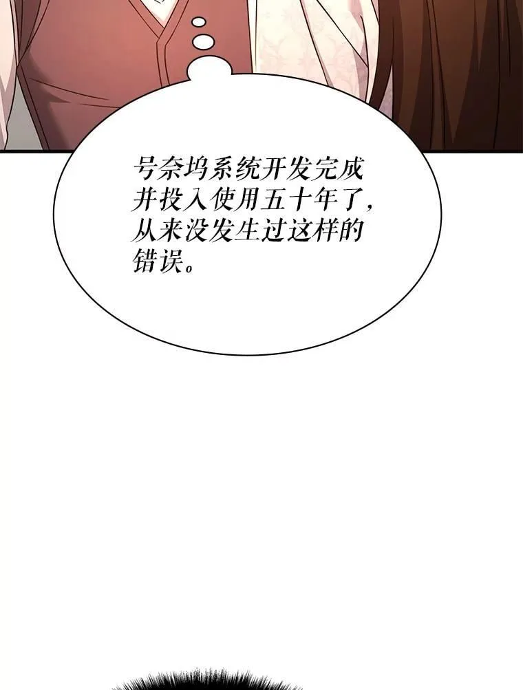 56.死机 第26页