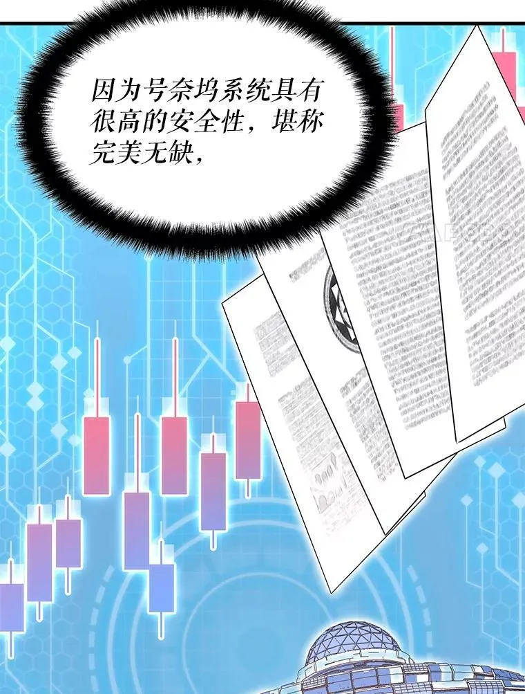 56.死机 第27页