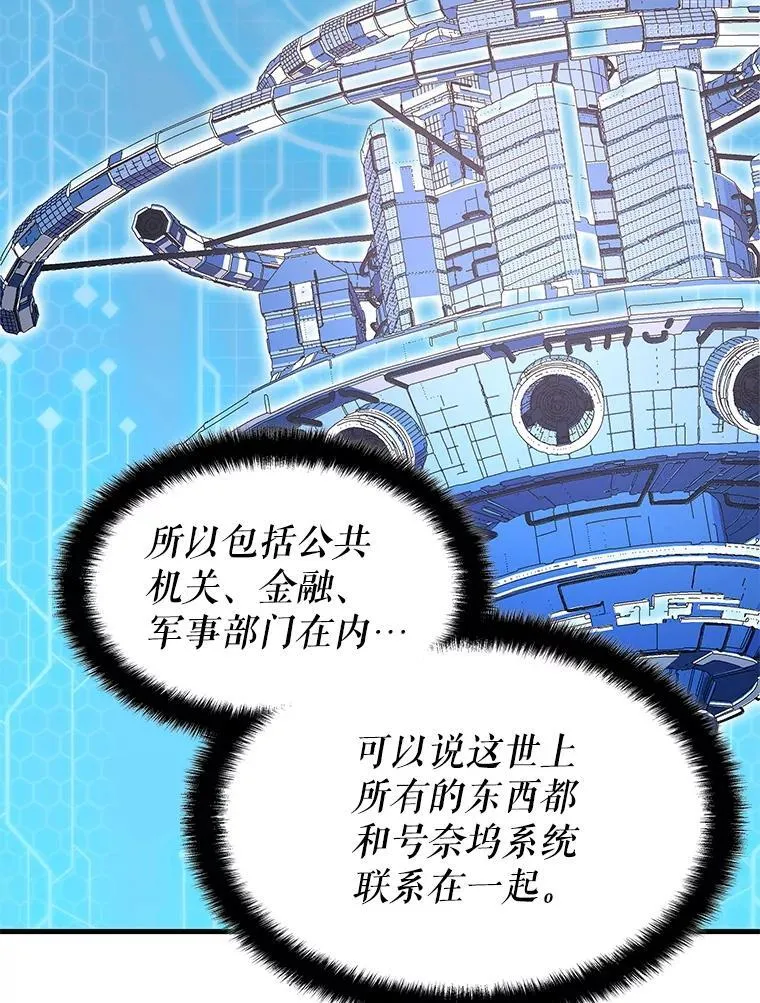 56.死机 第28页